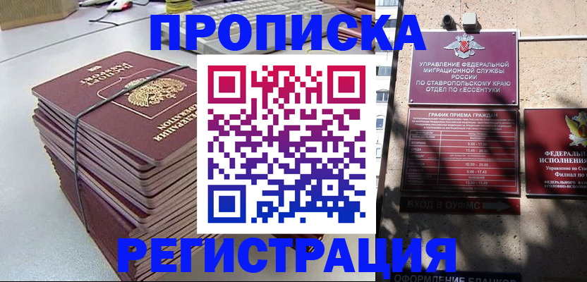 прописка иностранных граждан в Керчи